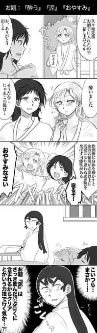 素敵企画始動おめでとうございます〜!!!🥳✨🙌
初回が最大推しカプのひとつでしたのでお便乗失礼いたします…!

⚠️腐 久々綾

#ayauke_wk 

どうしてもお題全部入れたくてがんばったらこんなことに なぜ 