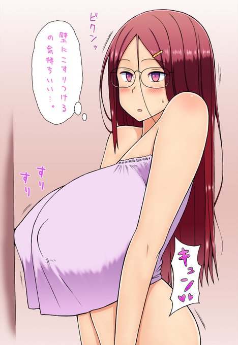 眼鏡巨乳地味子さんのマイブーム 