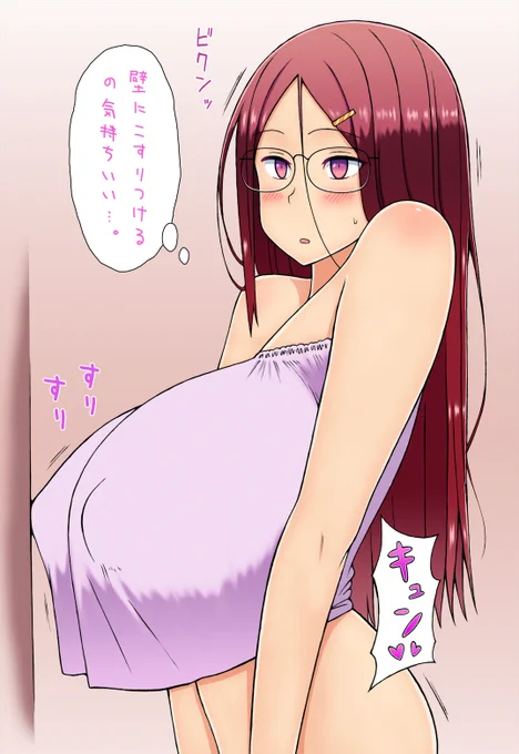 眼鏡巨乳地味子さんのマイブーム 