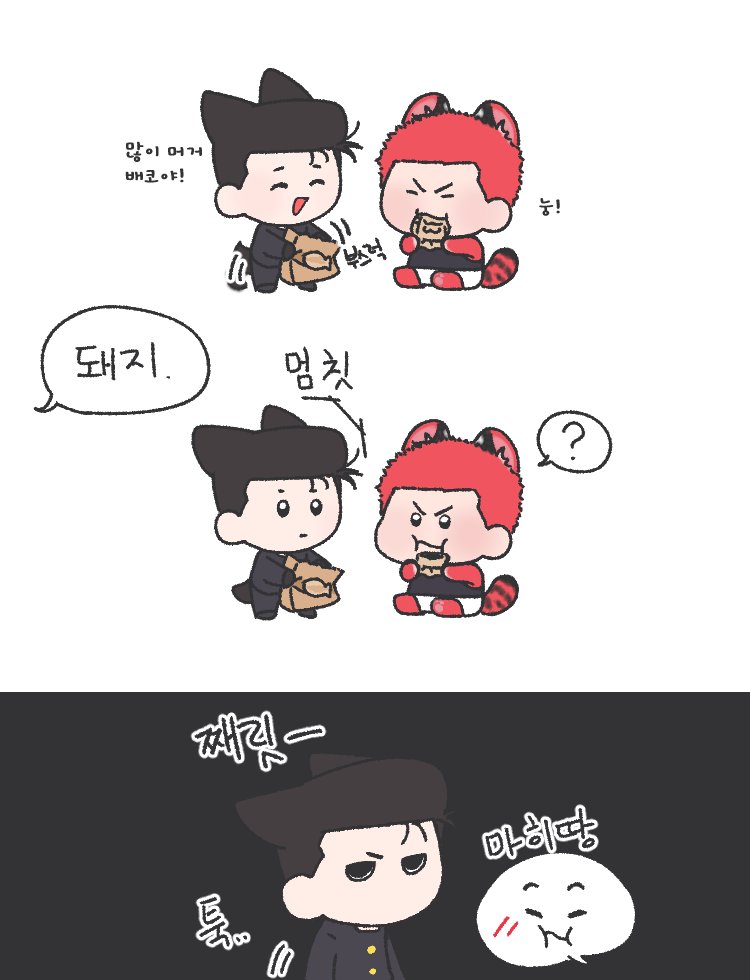 콩눈호백
돼지.