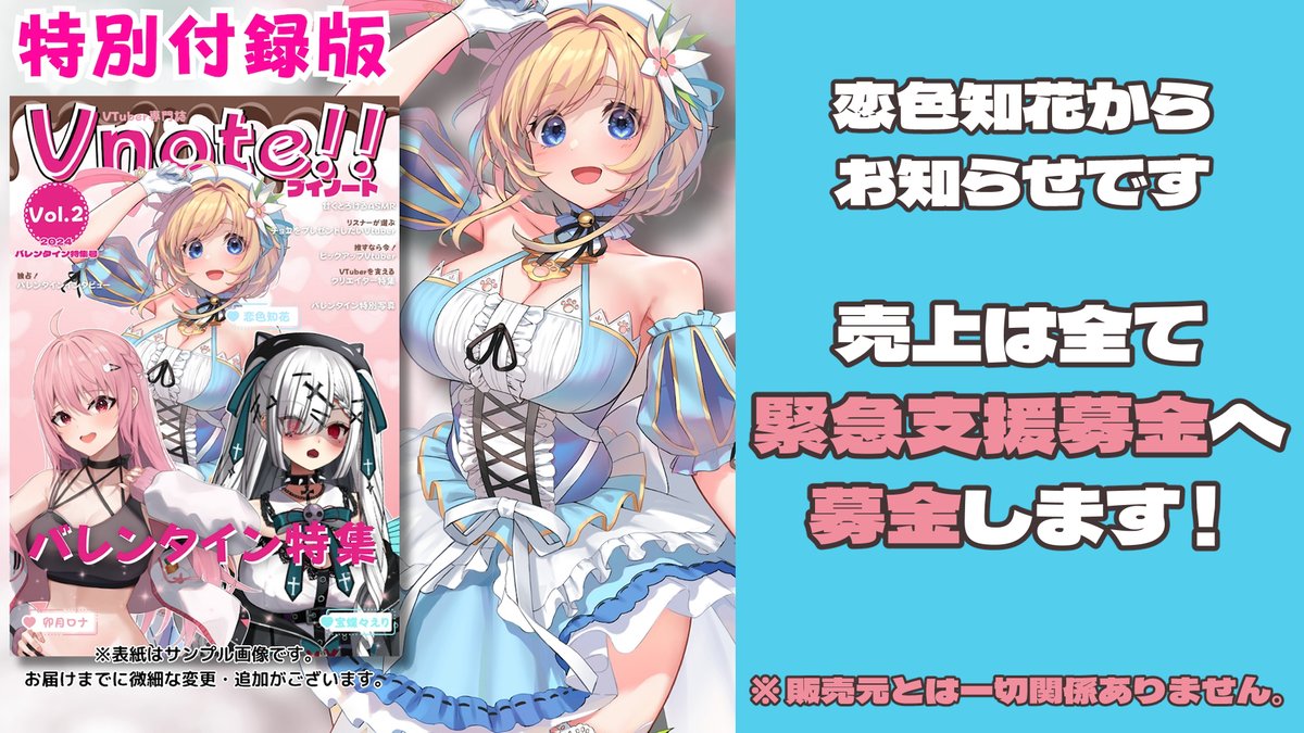 恋色知花(こいろちか)💙🎀 tweet media