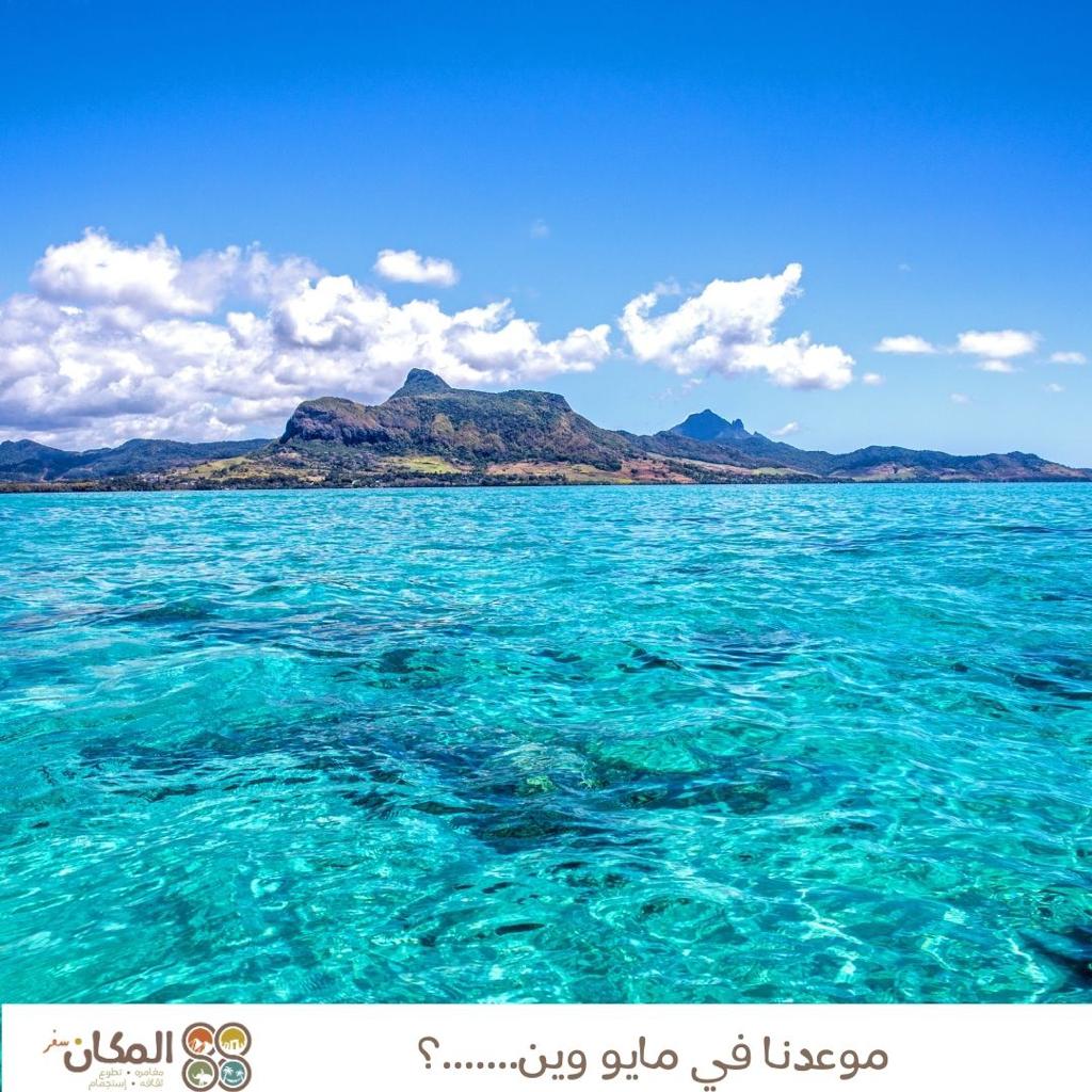 توقعاتكم لوجهتنا في مايو.....؟👀
.
.
.
.
#سياحة #سياحه_سفر #سياحة_نسائية #قروبات_نسائية #سفر #أوروبا #اسيا #السعودية #الرياض #جدة #دبي #ابوظبي #قطر #البحرين #الكويت #عُمان