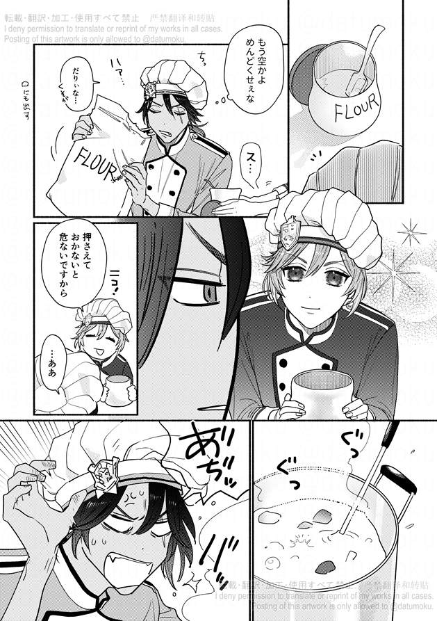 少女漫画みたいな2人 