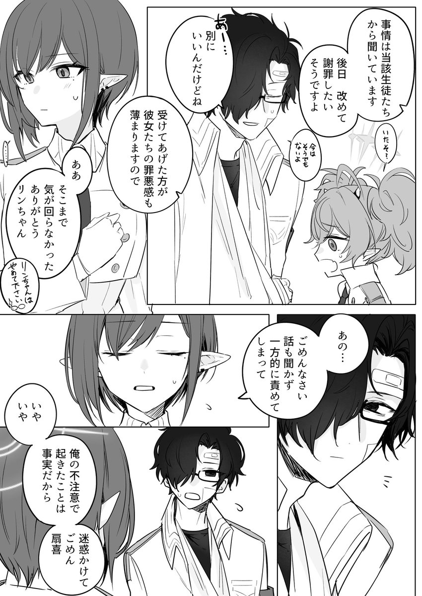 Post by 🌸いたる🌸 on X: 🤕