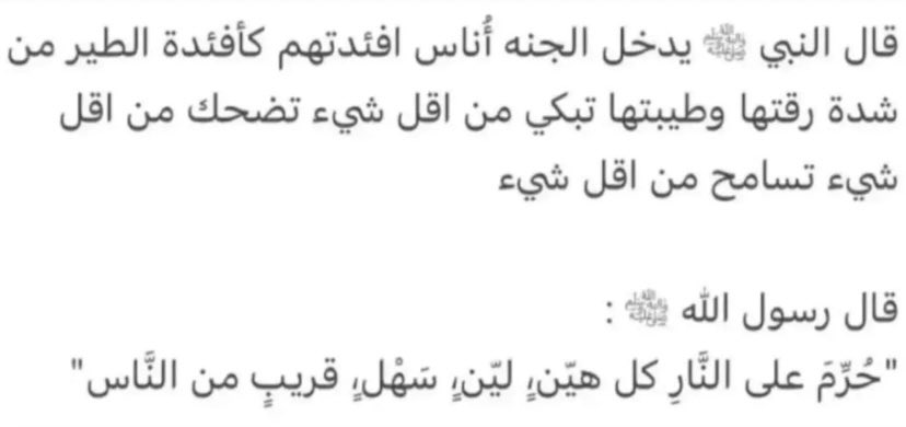 yasleen123's tweet photo. اللهم انها كانت عطوفه رحومه بشوشة الوجه نقية القلب اللهم كما طيبت ذكرها في الارض وبين خلقك طيّب ذكرها في سمائك وبين ملائكتك اللهم افرش لها من الجنة و البسها منها وافتح لها باباً اليها لا يسد اللهم اجعلها في خير مقام و أعلى منزله #عائشة_الشمراني https://t.co/3YHCVLmg4o