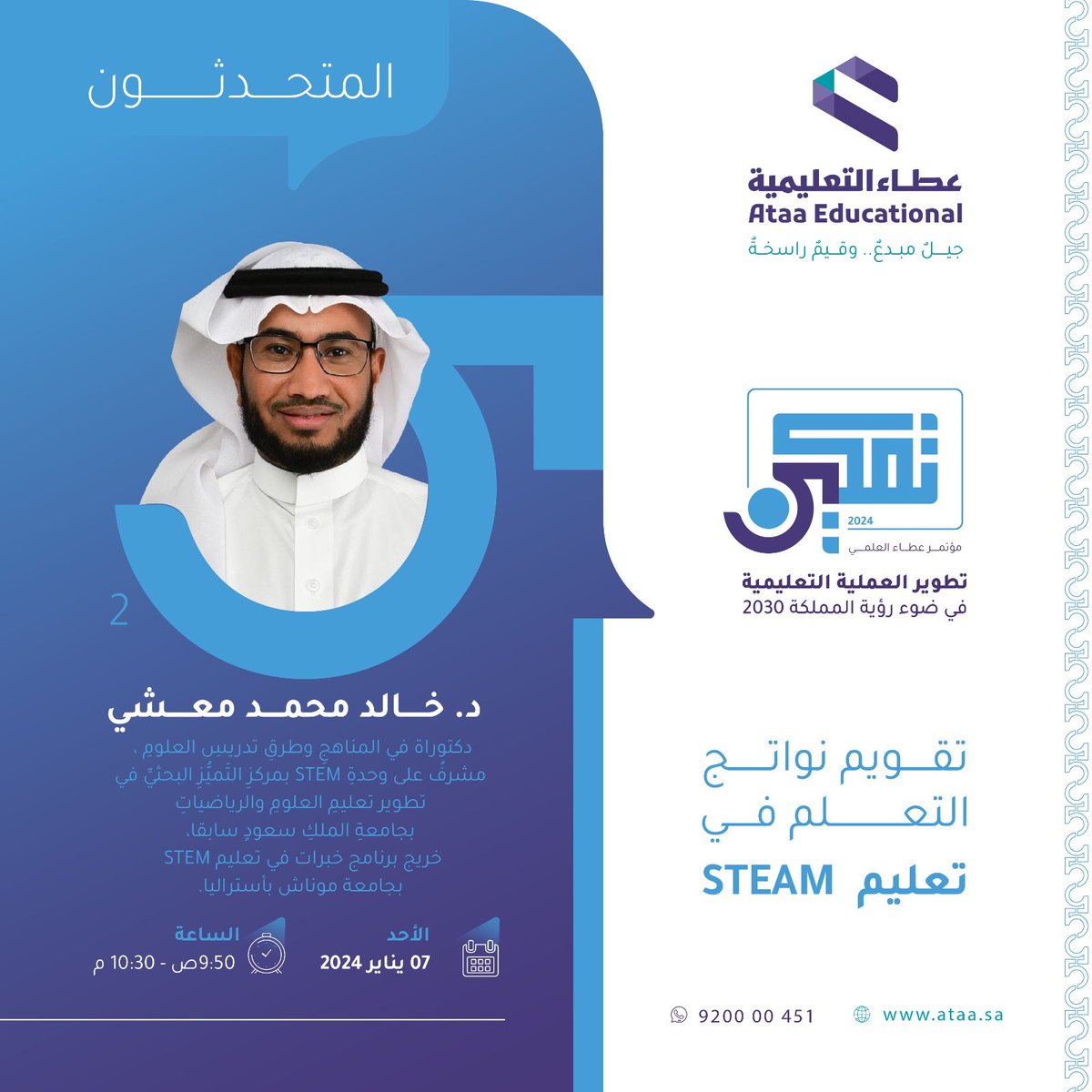 د. خالد معشي tweet media