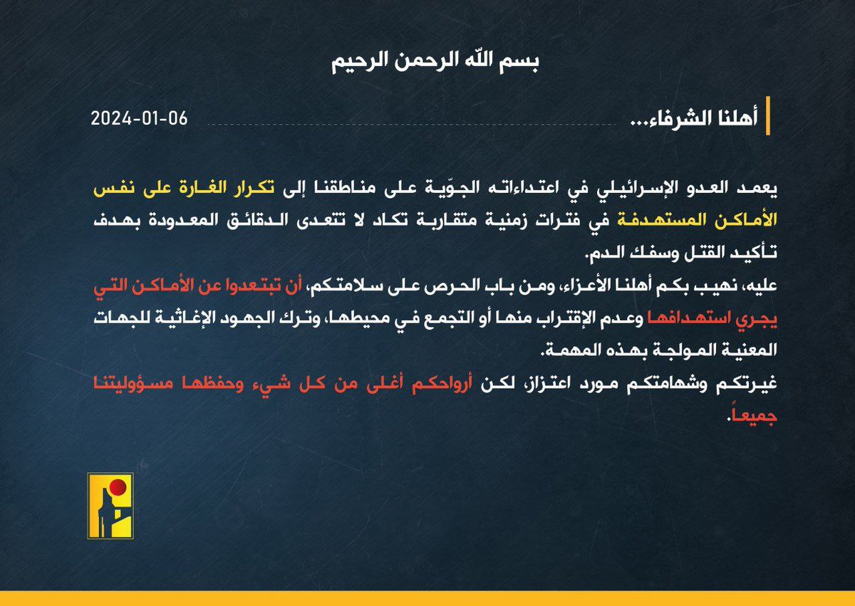 jadokan's tweet photo. ��عمدُ العدو الإسرائيلي في اعتداءاته الجويّة على مناطقنا إلى تكرار الغارة على نفس الأماكن المُستهدفة في فتراتٍ زمنيةٍ متقاربةٍ تكادُ لا تتعدى الدقائق المعدودة بهدفِ تأكيد القتل وسفك الدماء. https://t.co/dHMcy8Rxa9