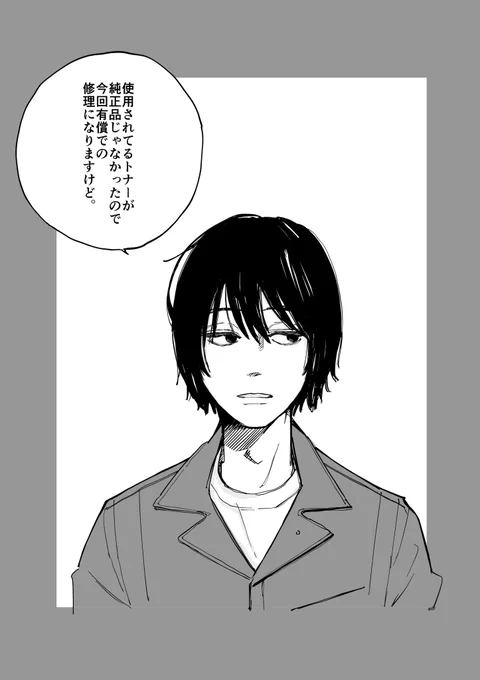 #瓜を破る 
早速鍵谷くん描きました〜🤗

相手の目を見て説明しない業者さん。 