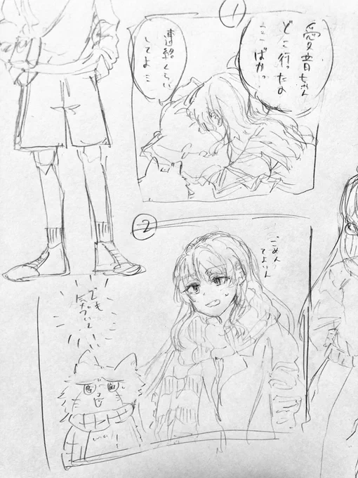 ねこあの落書き3 