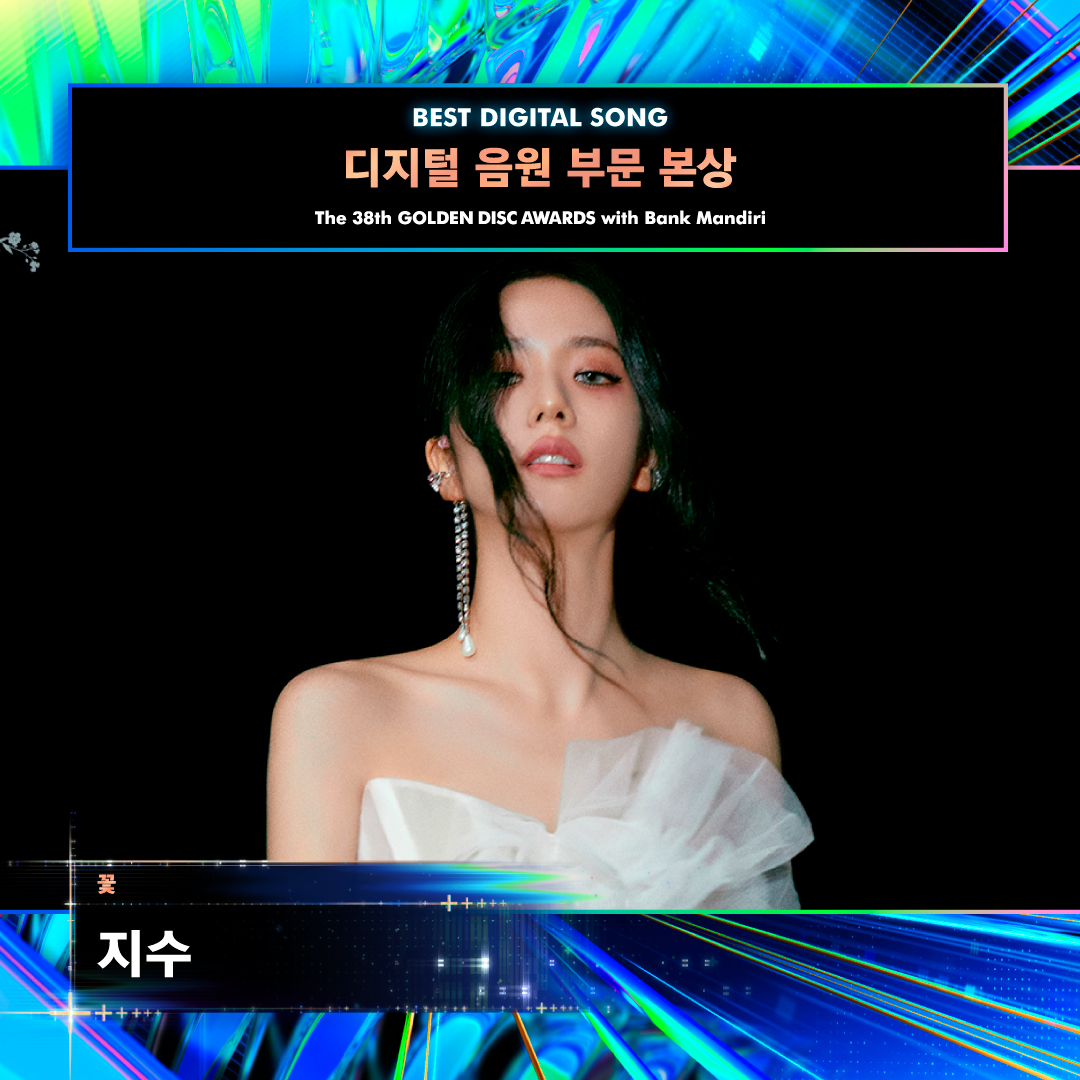_GoldenDisc's tweet photo. The 38th #GDA with Bank Mandiri BEST DIGITAL SONG 🏆

#지수 #JISOO
@BLACKPINK

Please send your congratulations on this Golden Moment to be remembered forever👏

#골든디스크어워즈 #goldendiscawards #골든디스크 #goldendisc #gda #디지털음원부문본상 #BESTDIGITALSONG https://t.co/vqfXvux9id
