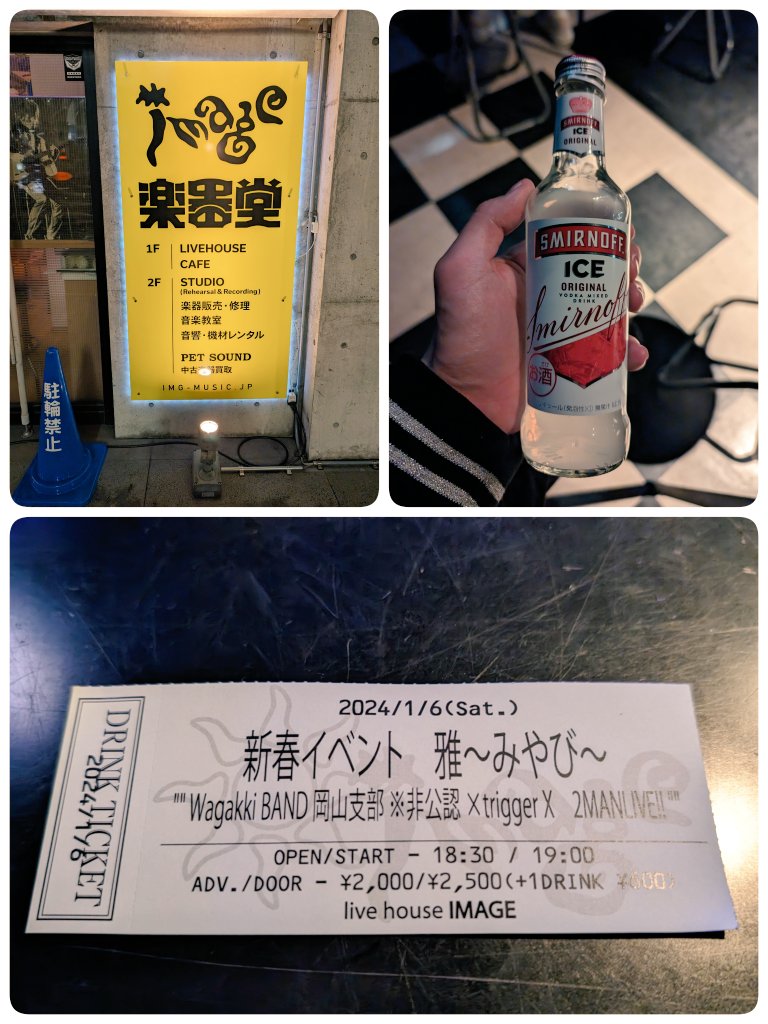ROUTE_666Sense's tweet photo. 今日は
X OkayamaのLiveに行ってきたよ🎶
#子X
#子TOSHI
#瞬間の美学
#新春イベント雅〜みやび〜
#“Wagakki BAND 岡山支部 ※非公認 ✖trigger✖ 2MAN LIVE!!” https://t.co/ifUIQJ9ApI