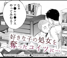 からみざかりのBL,皆に聞いてみたいことがあるていったのはこの、 こう来た以上こうしか無いと思ったんだけど逆だったんですよね
皆はどうだったのかなって思ってhttps://t.co/r6ORAQ9naB 
