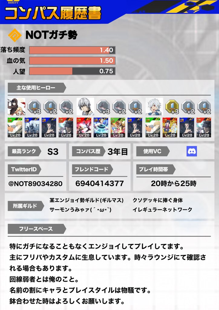 NOTガチ勢(のがど) tweet media