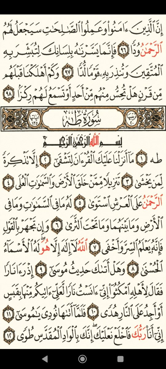 usdt_d's tweet photo. الورد اليومي💦
#قران

🌊
اللهم عزّ شأني وأرفع مكاني  وأحفظ لساني عن العالمين  وسخر لي ملائكة السماء وجنود الأرض  يارب غير حالي إلى أفضل حال  واجعلني مباركاً أينما كنت ❤
🌊

#فريد
#لبنان 
#الامارات 
#اللهم_ارحم_ابي
#حتي_لا_يهجر_القران

👇
❤مررها لغيرك ولك الأجر❤ https://t.co/fgIKKTpnj1
