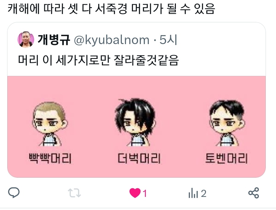 트친 트윗 웃겨서 불펌함ㅋㅋㅋ