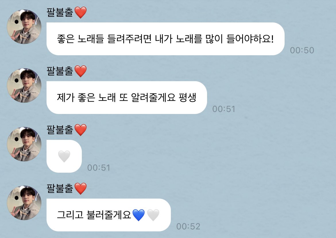 가수가 팬들에게 할 수 있는 가장 낭만적인 약속