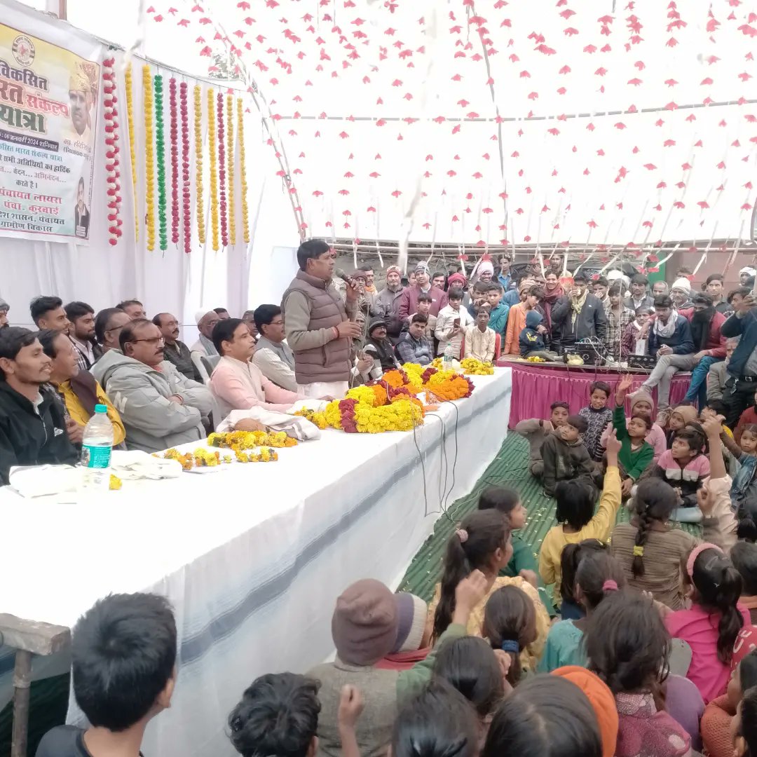Monasahu2002's tweet photo. ग्राम पंचायत लाय��ा में आज विकसित भारत संकल्प यात्रा हुई जिसमे *संकल्प पत्र,माय भारत वोलेंटियर व क्विज प्रतियोगिता* में जन सेवा मित्र मोना साहू, दीपा,नितिन, शुभम, फजीलत ने अपना पूर्ण योगदान दिया |
@AIGGPA @CMMadhyaPradesh @Ankit__BHU @Iamanshulsaxena @Connect_Lokesh
@CMYIP_ https://t.co/XpGteWM48m