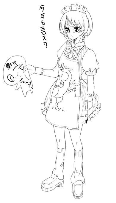 今年もよろしく 