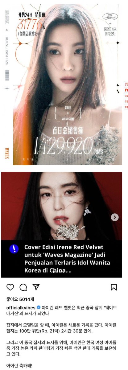 Irene breaking new records for her magazine cover in China showing her unwavering popularity tinyurl.com/3xnweb3h