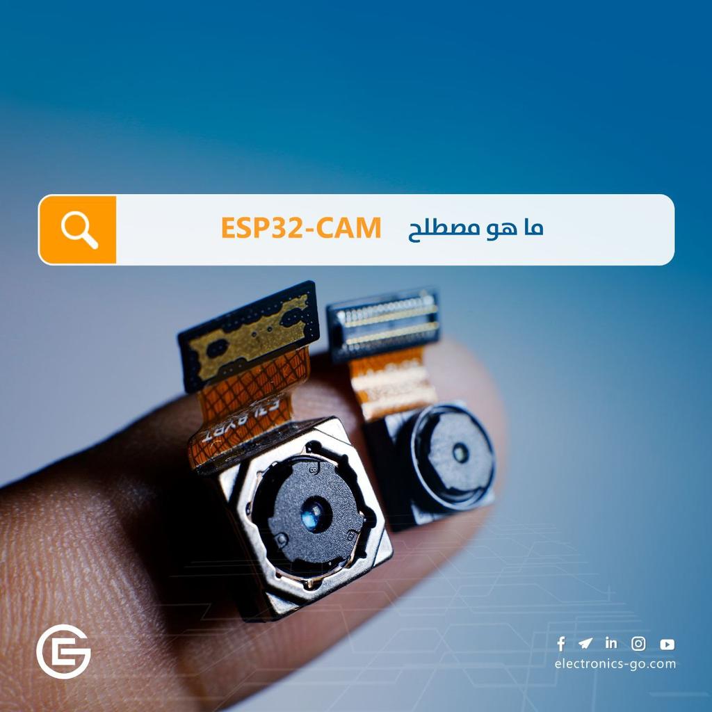 electronics_go's tweet image. يُمكنكم اليوم باستخدام لوحةِ ESP32-CAM تطوير تطبيقات إنترنت الأشياء IOT المٌتقدِّمة بلغة Arduino C
هل قمتم باستخدام هذه اللَّوحة من قبل؟🤔
📌تعرفوا إلى المزيد عنها عبر الرابط⬇️
electronics-go.com/terms/esp32-ca…
#week02_2024
#ESP32_CAM
#IOT
#Electronics_Go