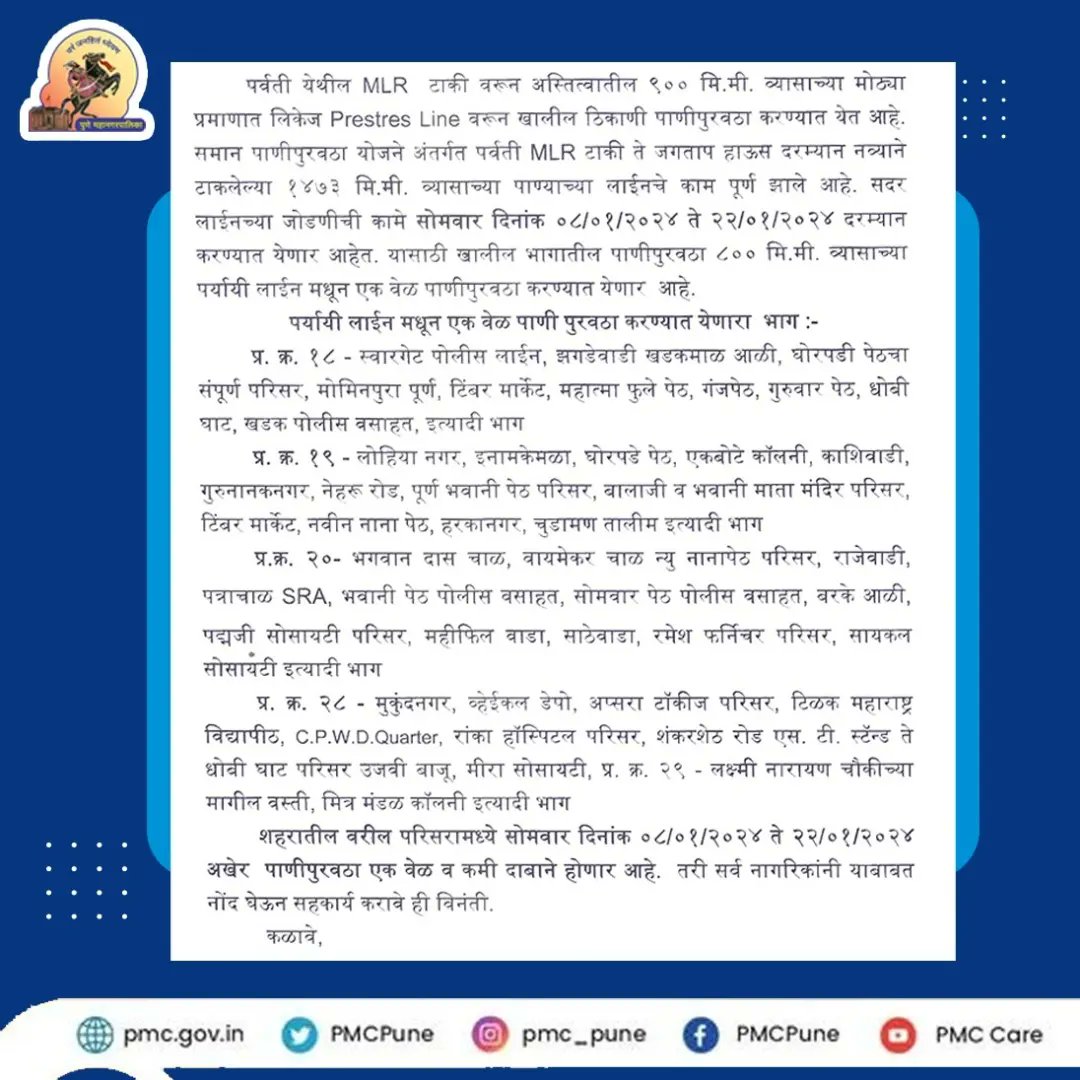 PMC Care tweet media