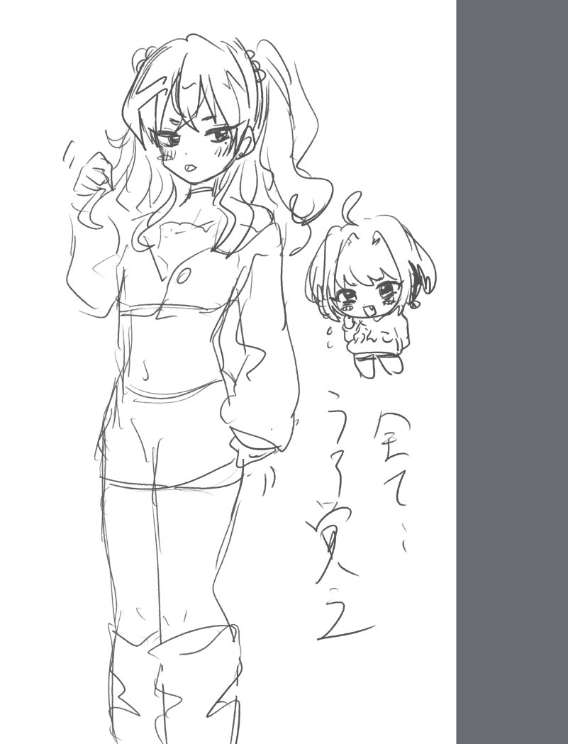 うろ覚え 