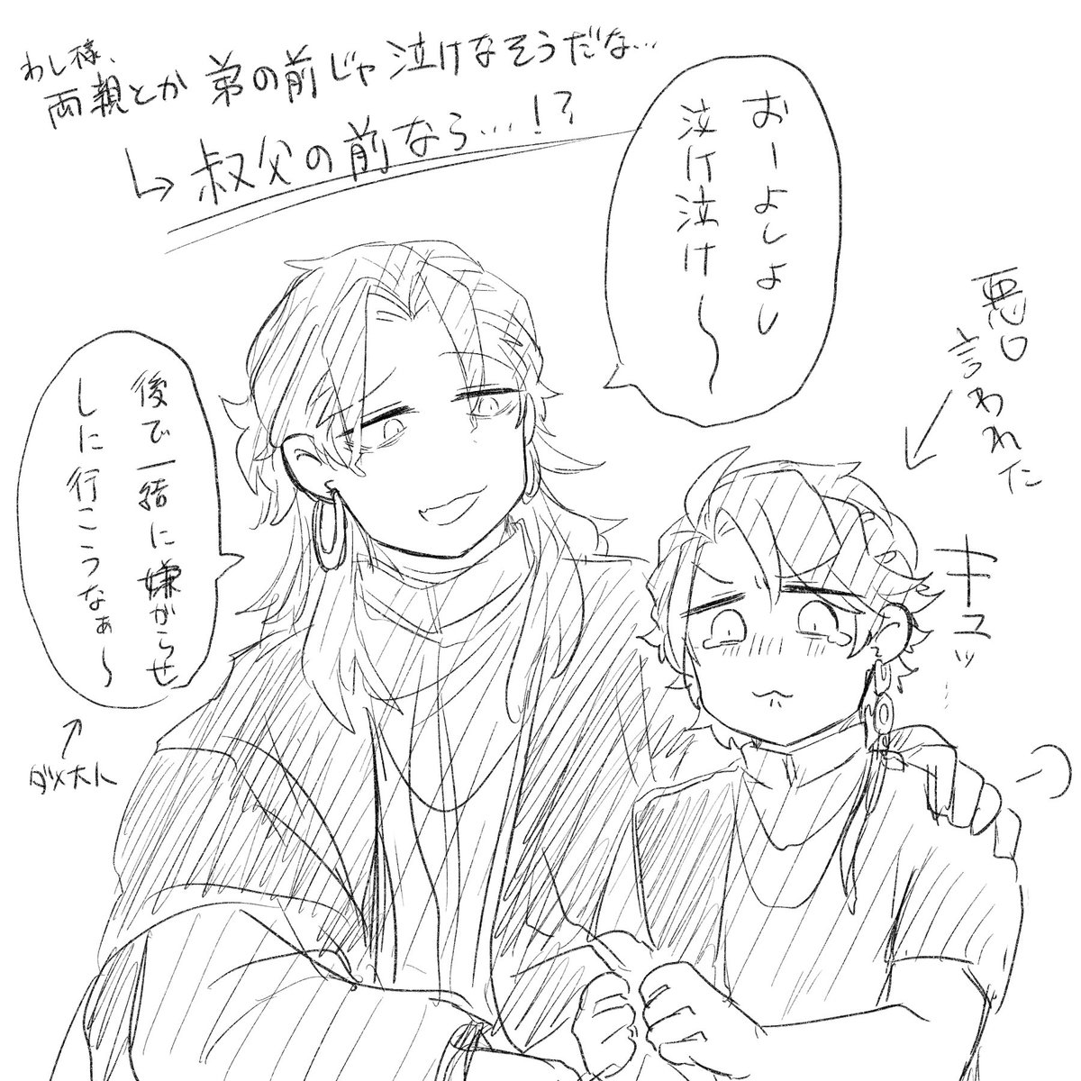どーしよね 