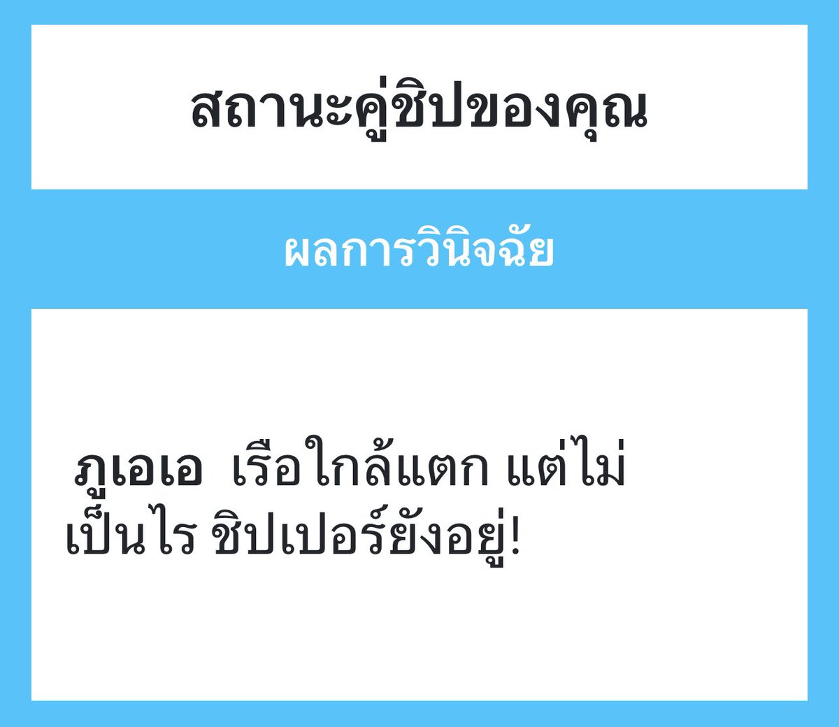 ตี๋น่อย tweet media