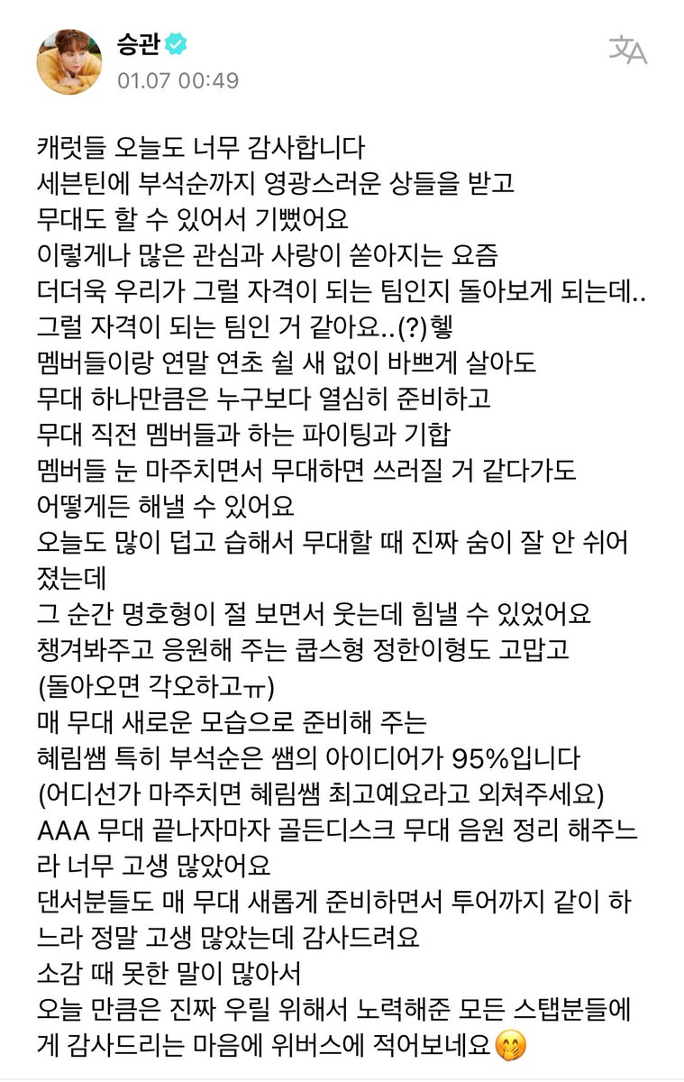 SEVENTEEN Weverse -CLOSED- tweet media