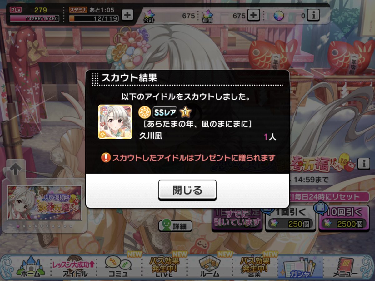 새해부터 나기 천장 소식을 전하면서 마지막으로 홍보