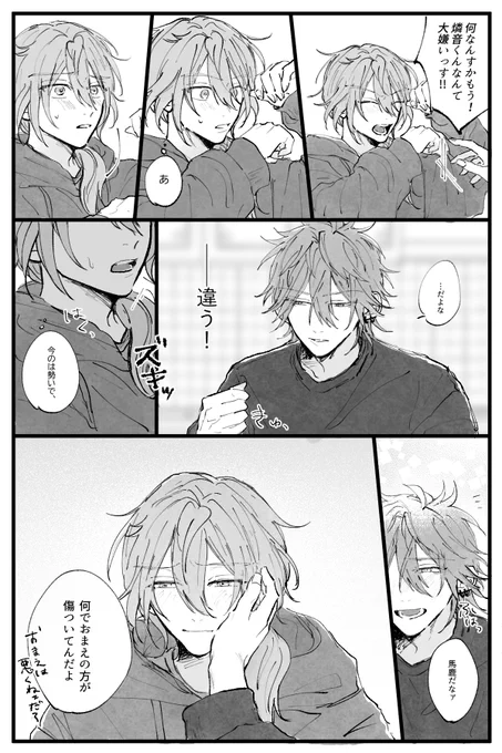 燐ニキ 