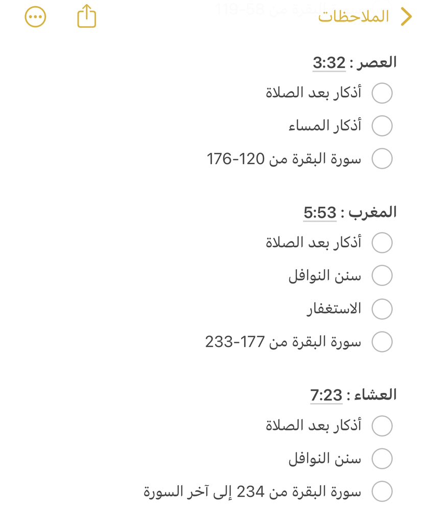 mt_2l's tweet photo. "جدول يومي للعبادة" أعتمدوا هالروتين بيومكم وشوفوا كيف الفرق بحياتكم ❤️❤️ https://t.co/HdieeSqcG8