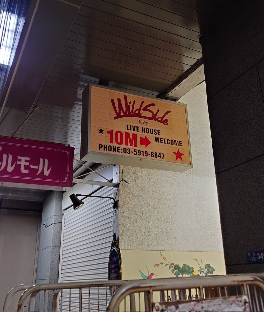 yasun0r1_tanaka's tweet photo. Venusの皆様始動おめでとうございます🎉
始動LIVEにふさわしいSOLDOUTのお祭り騒ぎは楽しかったです🔥💕🕺
集まった他のバンドもROCKしていて良い感じで楽しめました🤘
#Venus始動ライブ
#Venus
#SAISEGA
#TheSheglapes
#彪
#PaleNeØ
#新宿WildSide https://t.co/nUdpQGEtIm