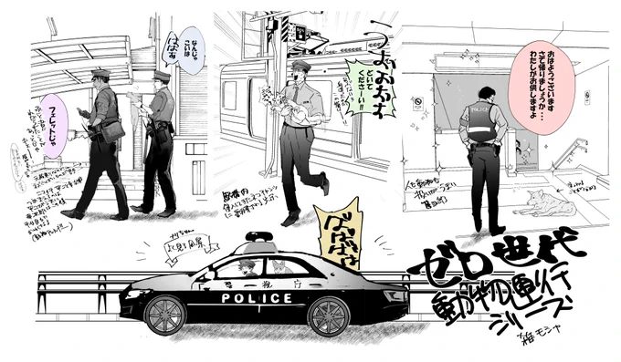 ツイッタでおみかけして描きたかったもの～!! 