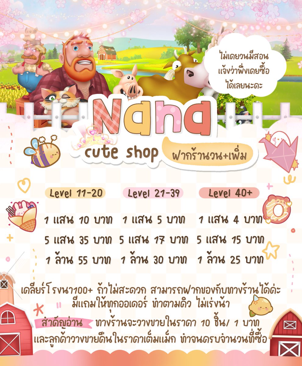 ChalamWowza's tweet photo. เรทราคาวนเหรียญhayday🍒 https://t.co/ogWDgsTL1L