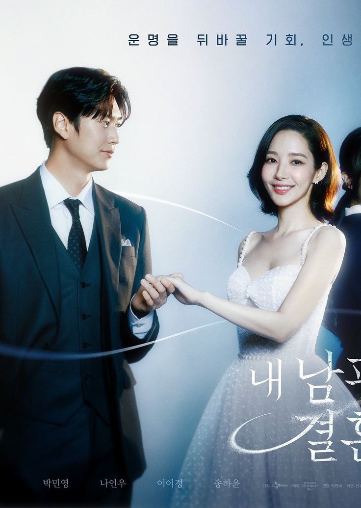 •kdm• 🔥 marry my husband 🔥 
Ini drakor keluar di hari apa aja guys?
