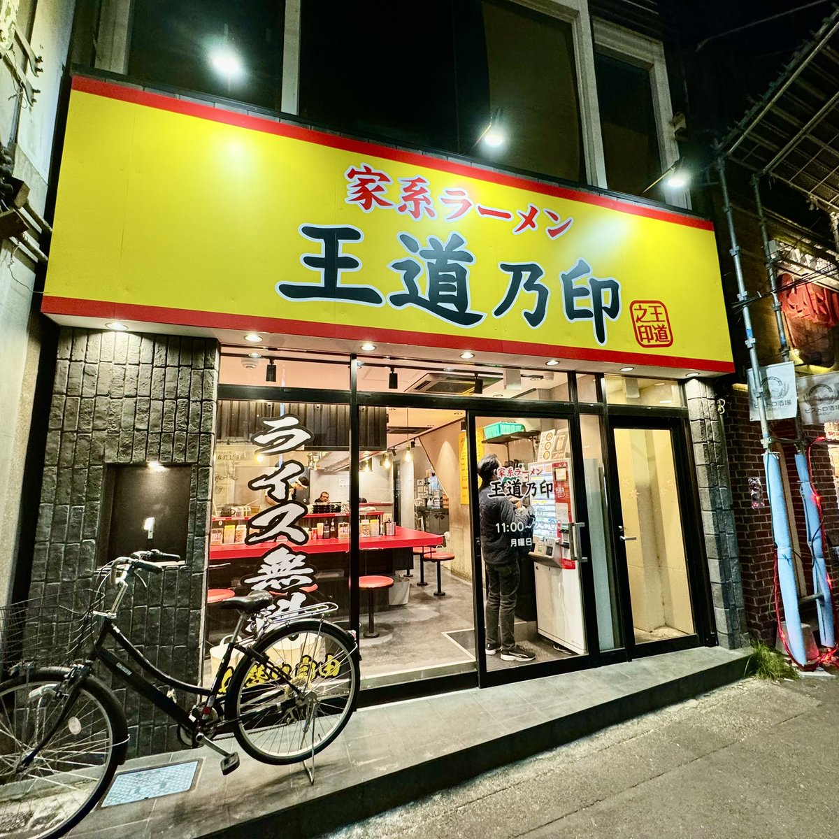 5u8_z3r0's tweet photo. 王道家系列王道乃印

#ramen #ラーメン

#家系ラーメン #王道乃印 #柏店
#oudounoshirushi

#家系 #iekei #横浜家系 
#チャーシューメン #ChasyuMen
#チャーシュー #叉焼 #Chasyu #grilledpork #Roastedpork

#Japan #日本
#千葉県 #Chibaken
#柏市 #柏 #Kashiwa
#ivvaDOTinfo #ivva
#ShotoniPhone https://t.co/fVmphbzDoe