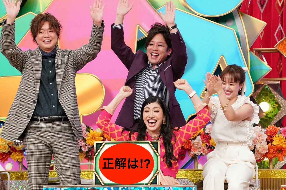 kokumin_NTV's tweet photo. ／
#クイズ国民一斉調査🔍
1月10日(水)夜7時 3時間SP❗️
＼

総勢38名の解答者を紹介💁‍♀️✨

💃「アン ミカ」チーム
#アンミカ さん
#谷まりあ さん
#ぺこぱ さん

🎩「国民的声優」チーム
#木村昴 さん
#関智一 さん
#潘めぐみ さん

出るか正解!?💥
「100年後読んでも面白い漫画」
あなたの1位は？👀✨ https://t.co/G330HR8aX8