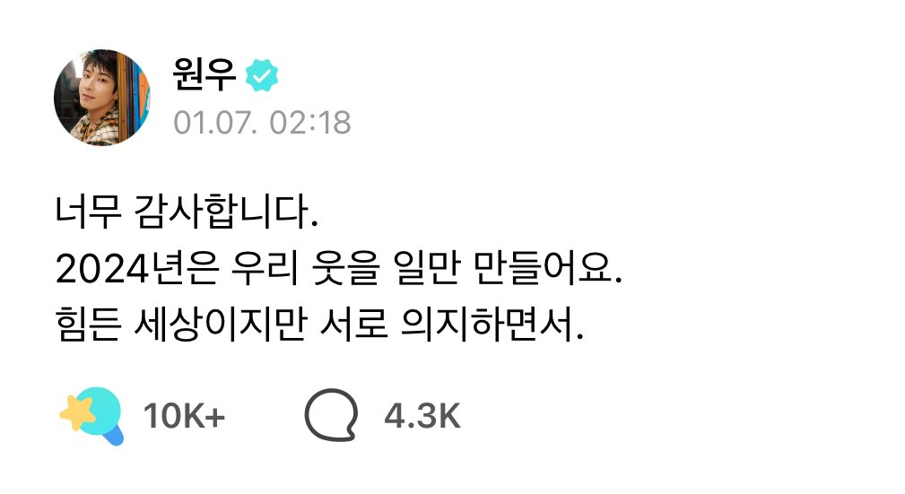 원우야 많이 사랑해