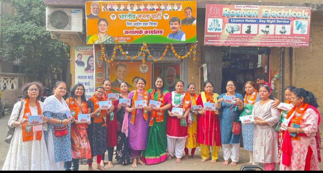 Ranjujh03252981's tweet photo. आदरणीय चित्रा ताई वाघ जी  के नेतृत्व में एवं लोकसभा चुनाव #महाविजय2024 के लिए संगठनात्मक प्रवास श्रृष्टि मंडल में विधानसभा 145 में जिला अध्यक्ष अनिता पाटिल एवम अनिता राय एवम महिला मोर्चा की सभी बहनों के साथ संवाद स्थापित किया गया। https://t.co/tJzuWpXGFa