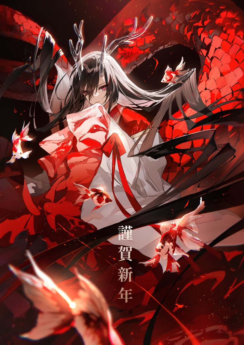 龍神姫
