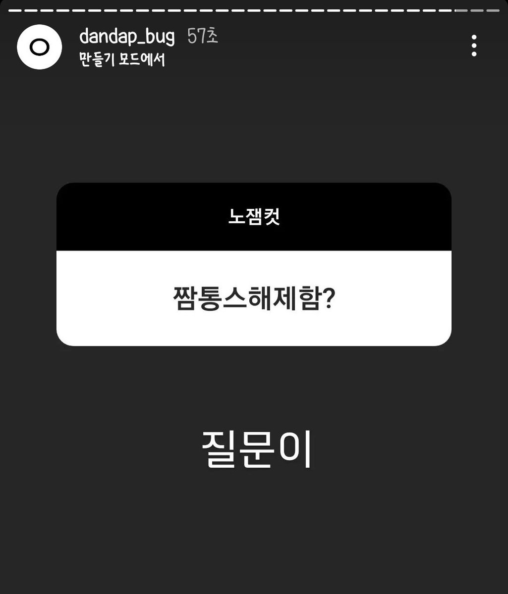Dandap_Archive2's tweet photo. 질문이
다
똑같음 https://t.co/V0PJ4VlOA0