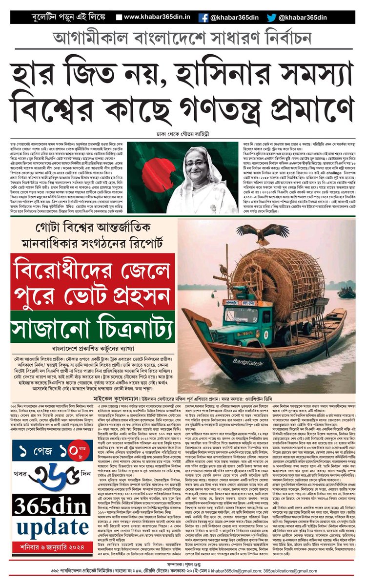 khabar365din's tweet photo. #365DinUpdate #06January #10PM #Bulletin #Kolkata #News #Khabar365Din #Breaking
Website - https://t.co/o7WpW9YsMM
Pdf Link - https://t.co/6ZnqTQvH8t https://t.co/lgk73sv2Mx
