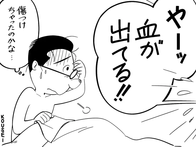 あまりそういう知識を得られなかった時代の初夜 
