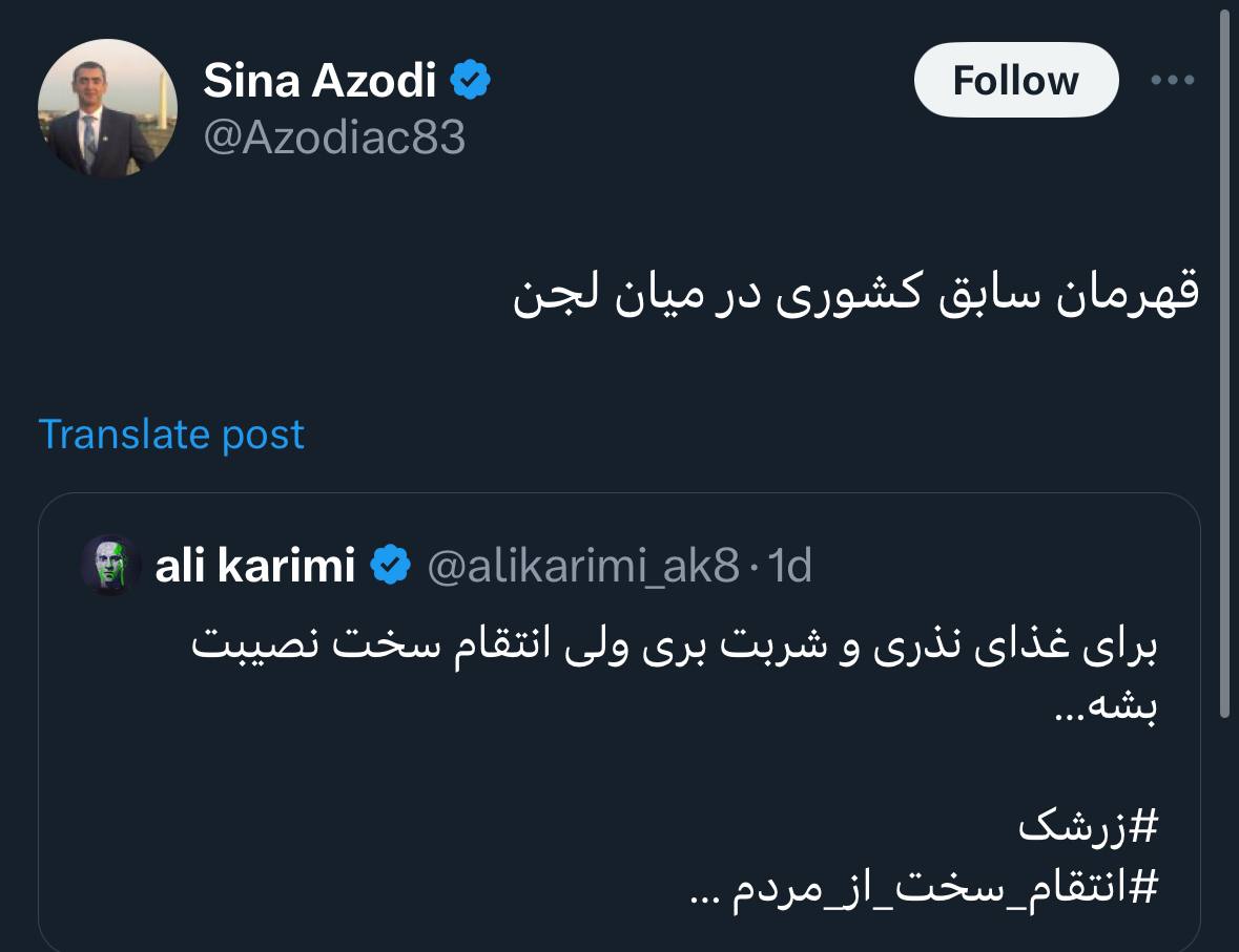 Jokernejad's tweet photo. ۹-محمدرضا جوادی یگانه (عضو هیئت علمی دانشکده علوم اجتماعی دانشگاه تهران)
۱۰-شیرین رستگارپور (نویسنده و شاعر)
۱۱-عبدالرضا داوری (فعال سیاسی اصولگرا، قائم مقام پیشین خبرگزاری ایرنا)
۱۲-سینا عضدی (پژوهشگر سیاسی نزدیک به لابی جمهوری اسلامی در آمریکا) https://t.co/fNGYR8jcTt