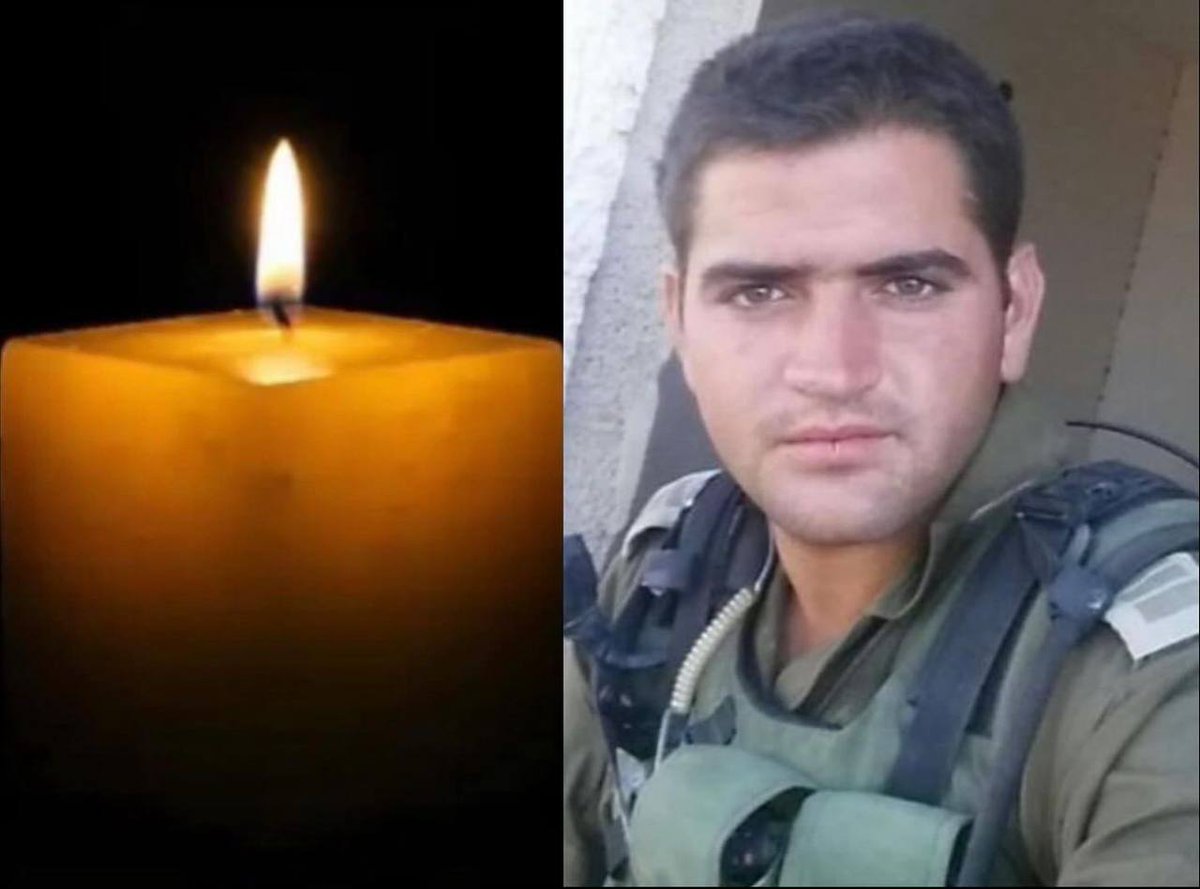 🫡🕯IDF announces the loss of Lt. Col. Roee Yohay Yosef Mordechay, a brave officer who sacrificed his life in the northern Gaza Strip. Our thoughts are with his family and comrades. 🇮🇱 #IDF #RememberingHeroes