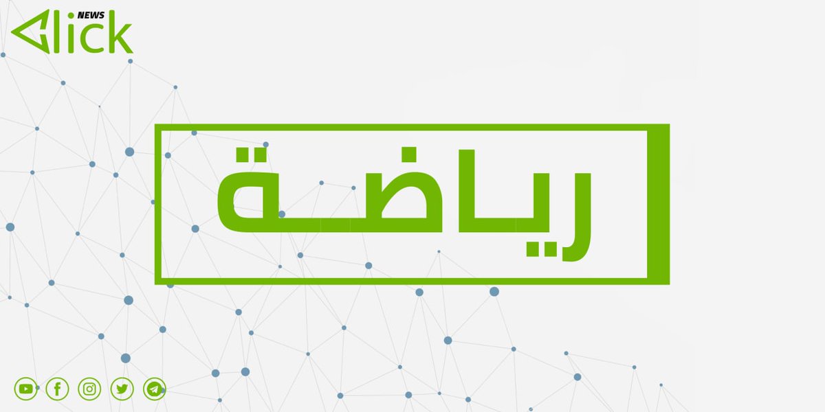 Click_Syria's tweet photo. #الكرامة يتغلب على ضيفه #الحرية بنتيجة 81 / 77 ضمن م��اريات الجولة العاشرة من دوري سيريتل لكرة السلة

#كليك_نيوز 
#Click_News https://t.co/Vj9yJVZybs