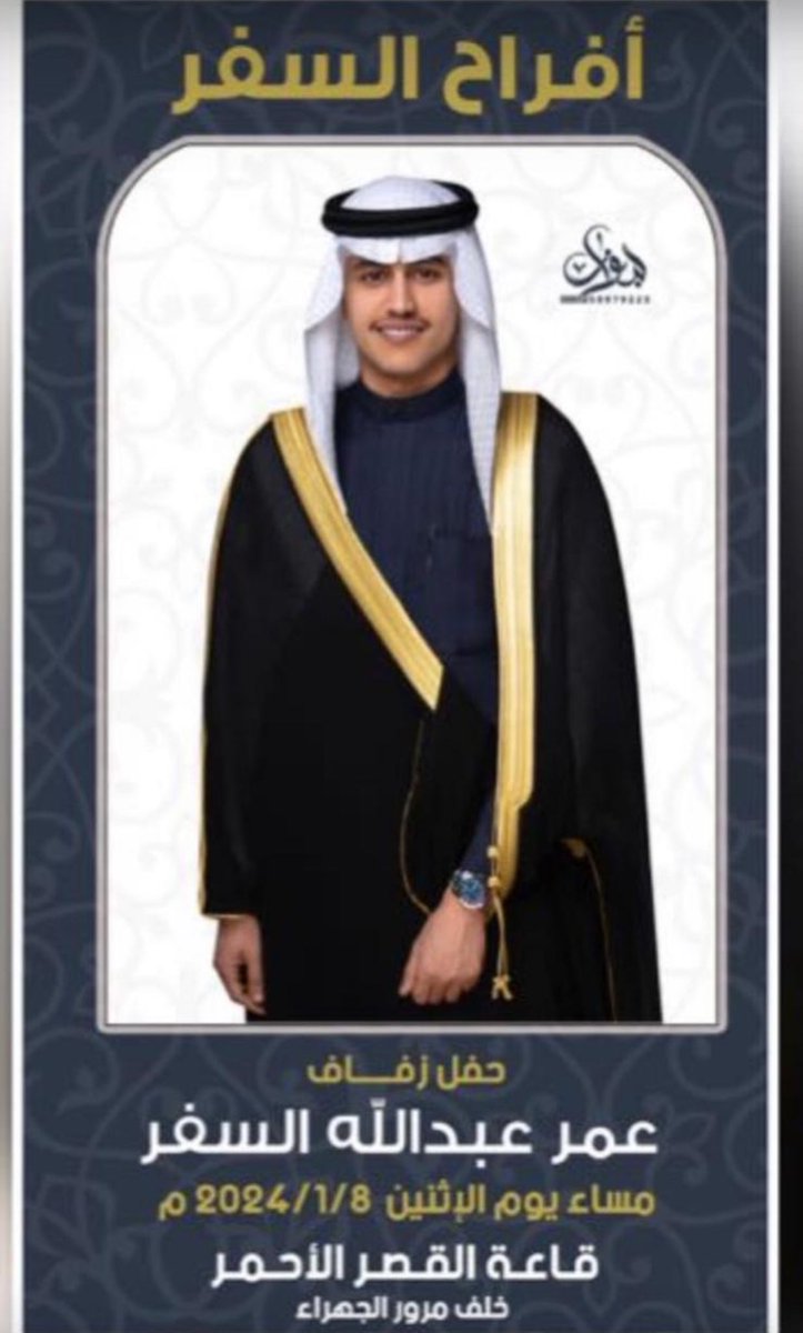 عبدالرحمن عجيل عايش الحسيني tweet media