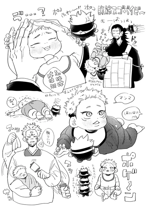 🐯エケチェン描きたかっただけ 