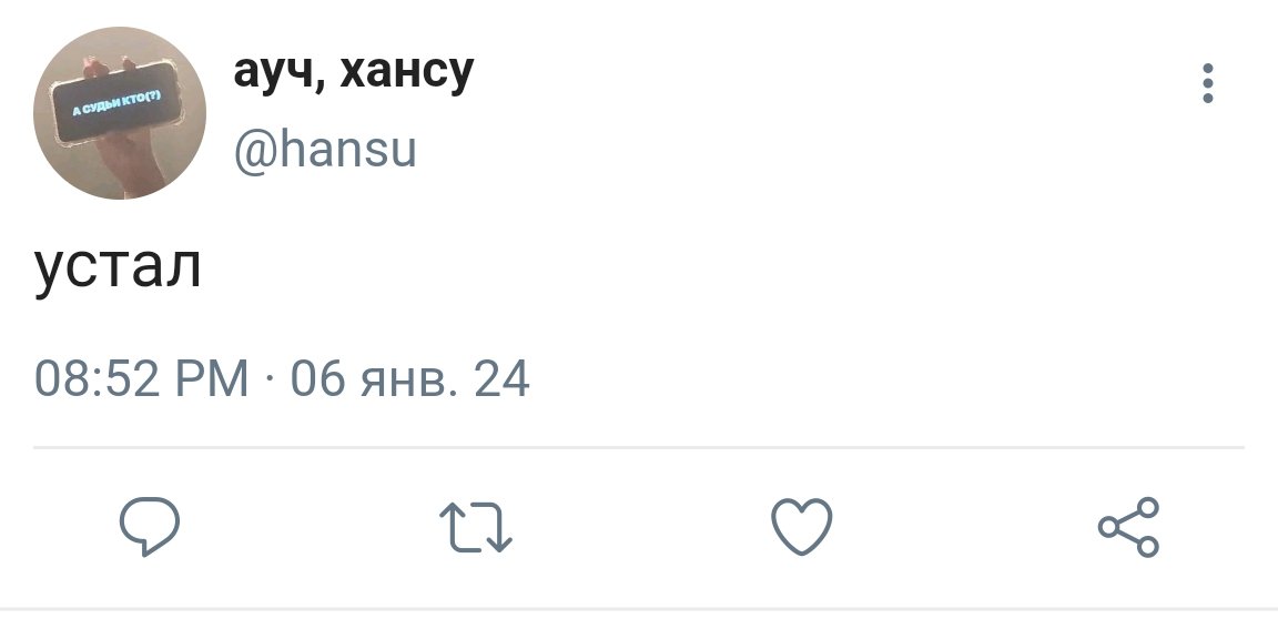 singralex's tweet photo. устал https://t.co/NEt7B0h8DF